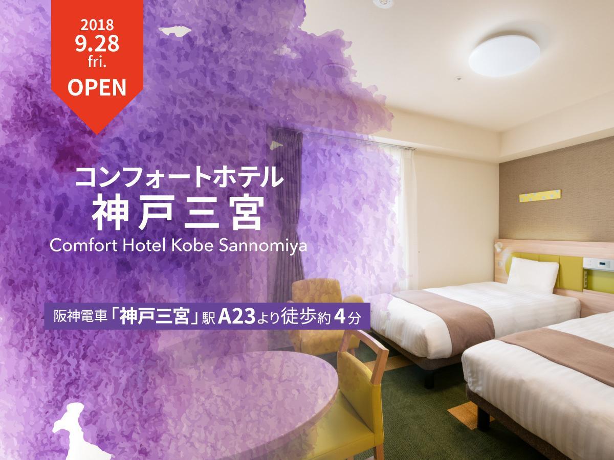 Hotel Comfort Era Sannomiya